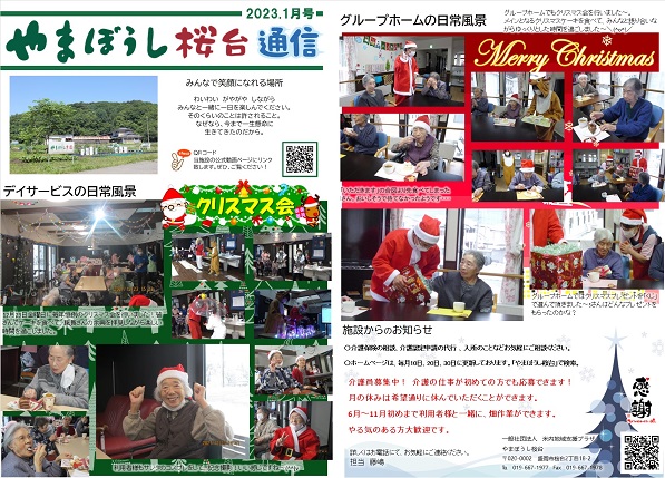 yamabo202301.jpg