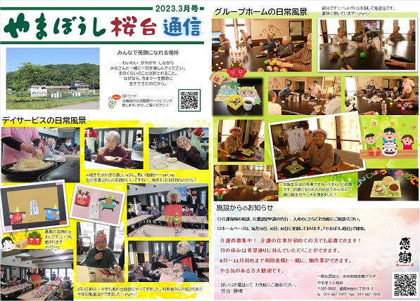 yamabo202303.jpg